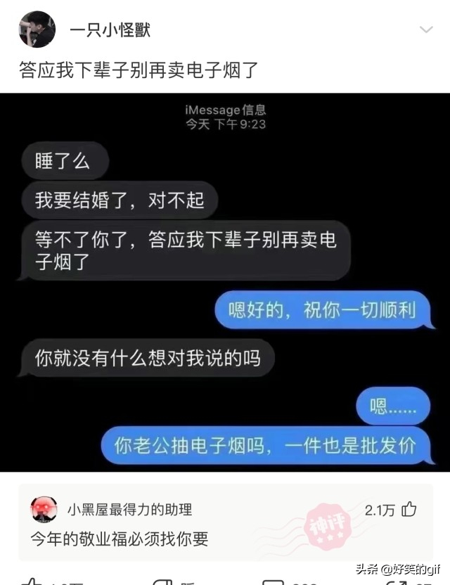 神回复：表弟高考173分，有什么学校推荐吗？神评论真是太有才了