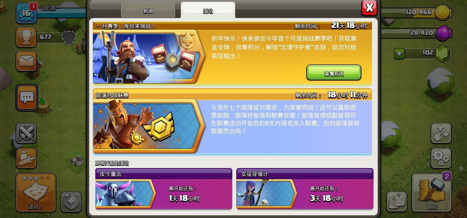 部落冲突新手快速赚宝石教程