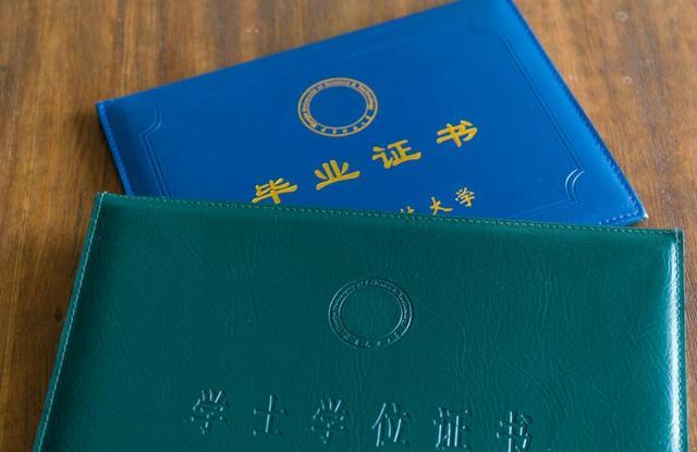 本科，是“学历”还是“学位”？有的人一辈子都不知道