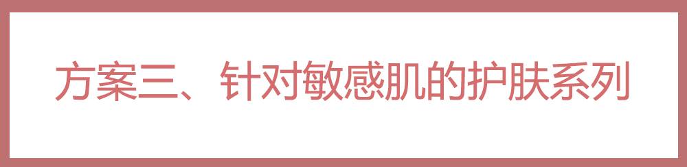 学生党护肤套装推荐！不到400元就能拯救混油皮，控油又省钱