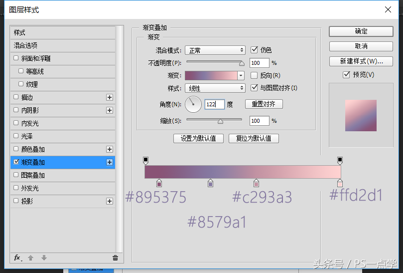 PS绘制时尚大气的马赛克UI图标