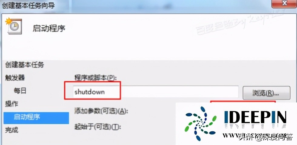 win7旗舰版电脑设置自动关机的操作方法