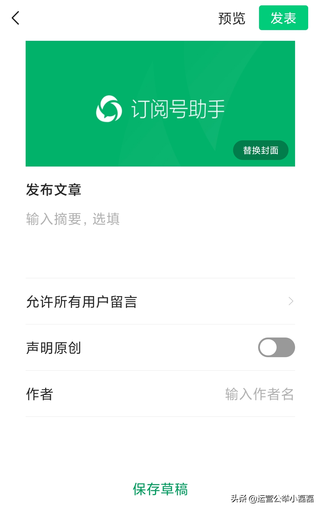 订阅号助手APP好用吗？安利几个功能技巧