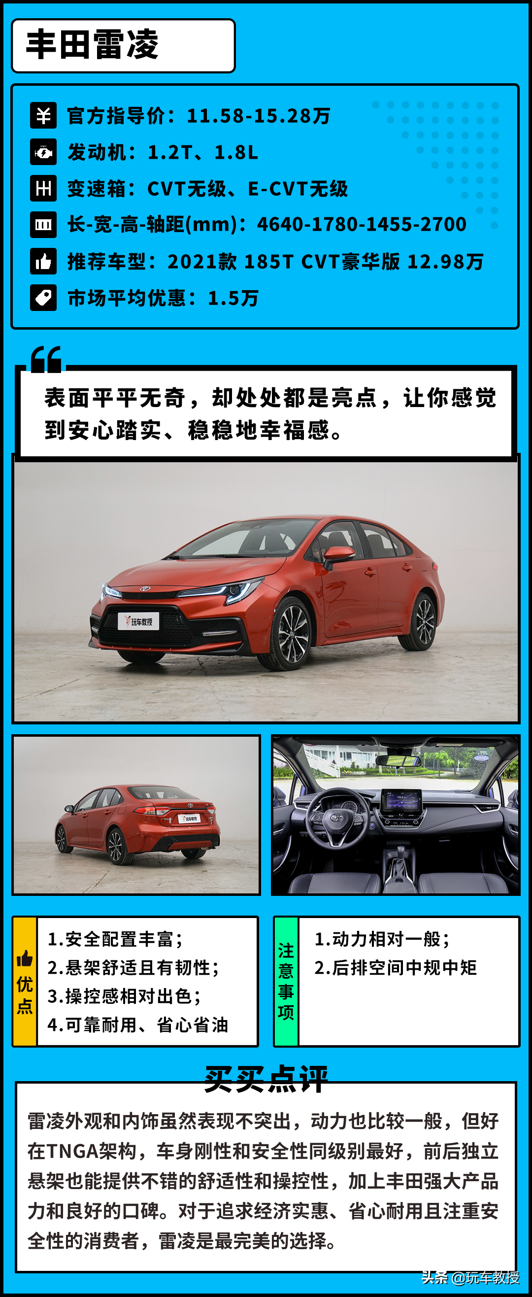 买豪车动力！10-15万选这些高性价比轿车 就没错了