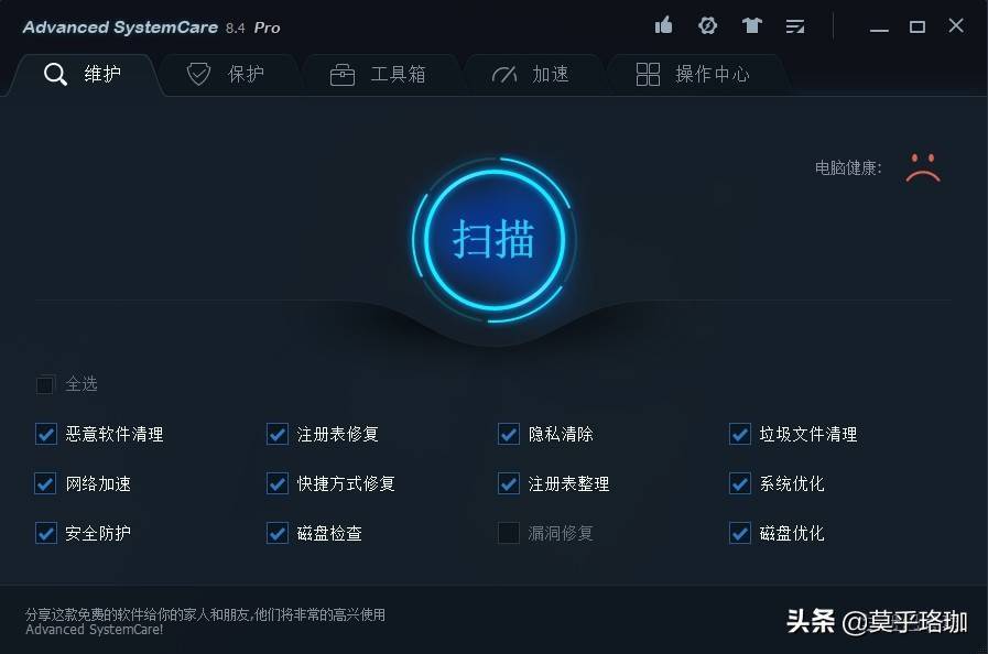 个人用户360安全软件替代工具