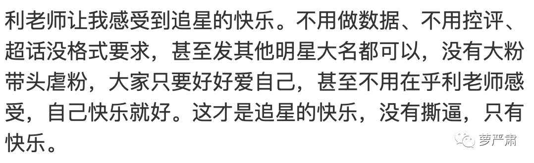 利路修身上承载着我们共同的梦想：下班