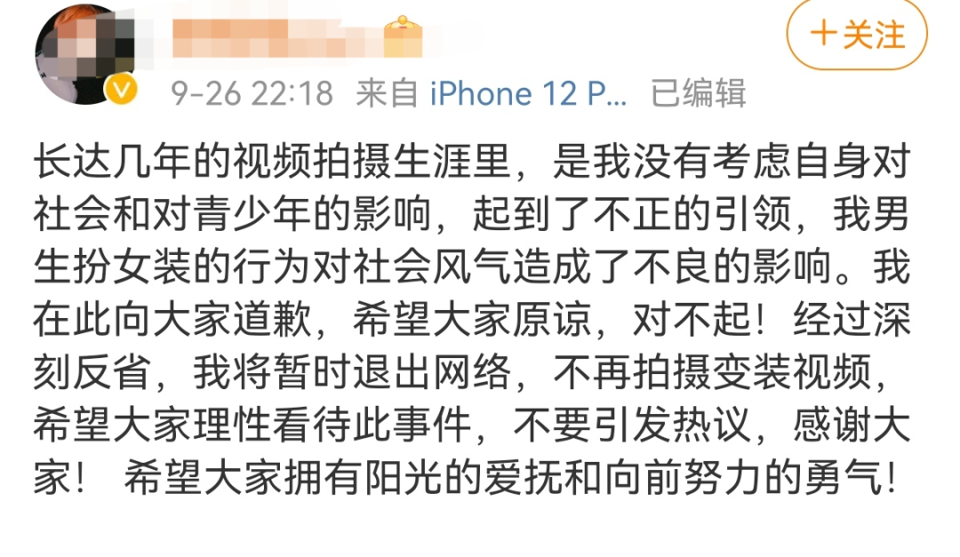 200万粉丝网红“康雅雅”被封禁？！最新道歉：不再变了……