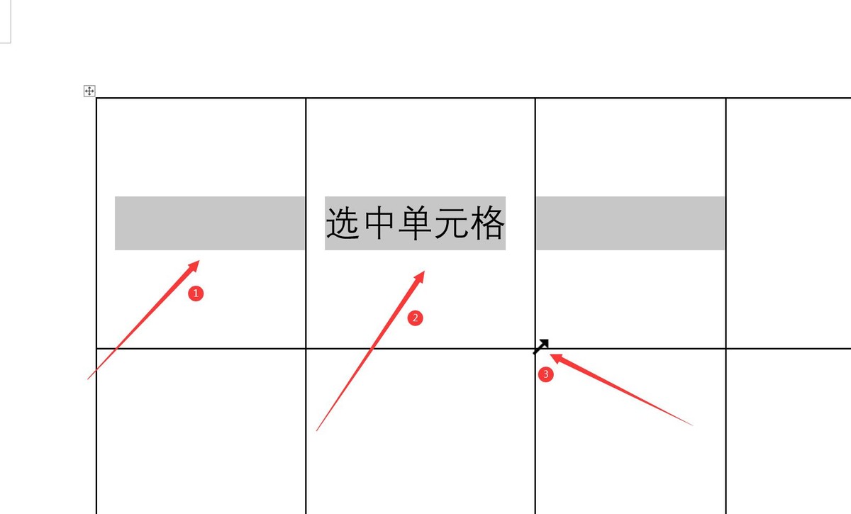 表格制作相关解答（二）