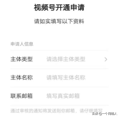 微信视频号怎么申请开通？怎么运营变现赚钱？