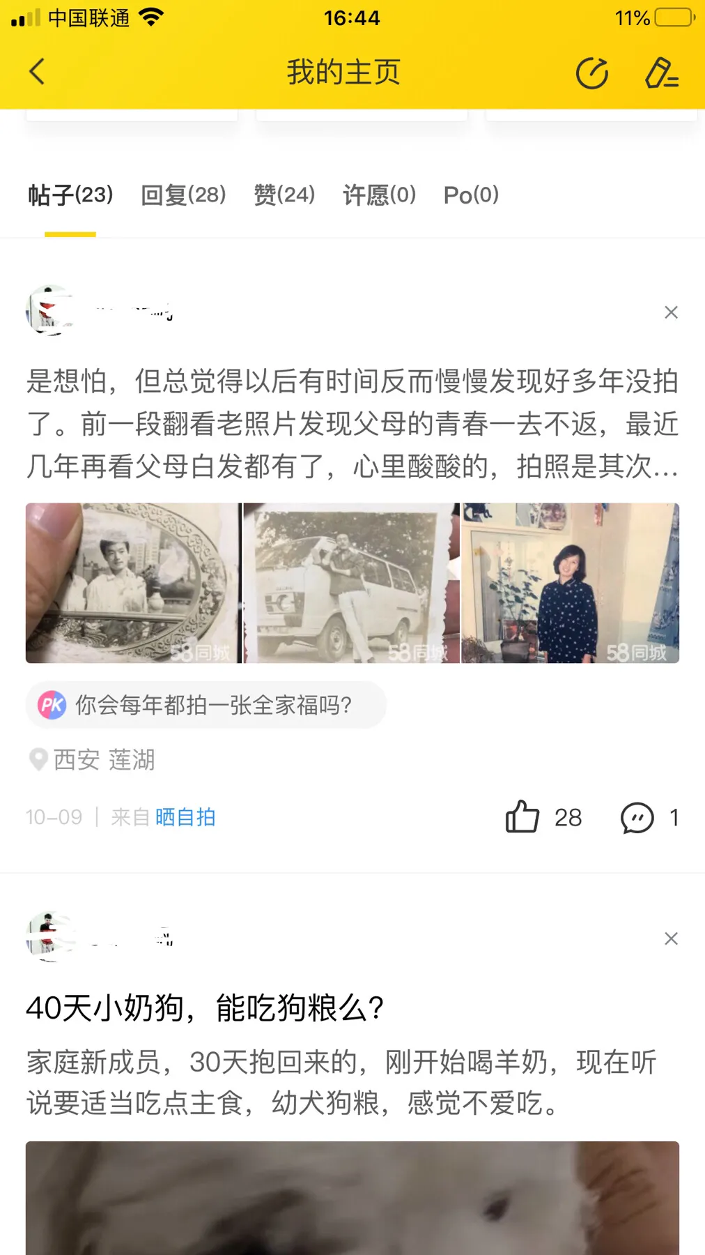 实测赚钱的几个app！是否真的赚钱？