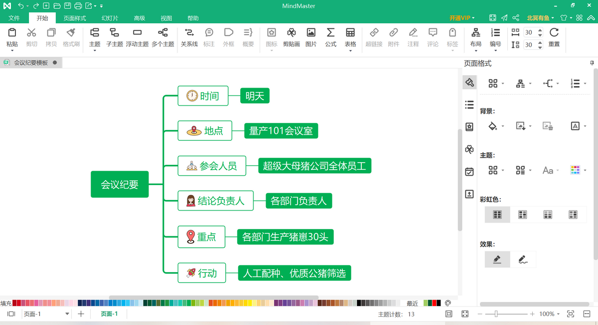 程序员不会告诉你6个思维导图工具，速存