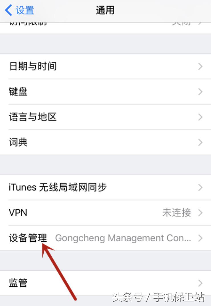 iOS系统如何安装外来App？管理信任设备一步到位，你需要这么做！