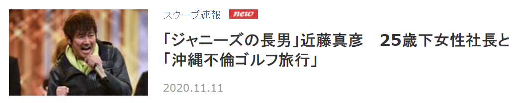 日本第一渣男被曝出轨5年！与小25岁总裁约会，曾是梅艳芳最爱