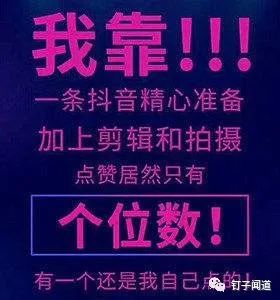 7个简单实用的小技巧，让你的抖音播放量轻松翻3-5倍