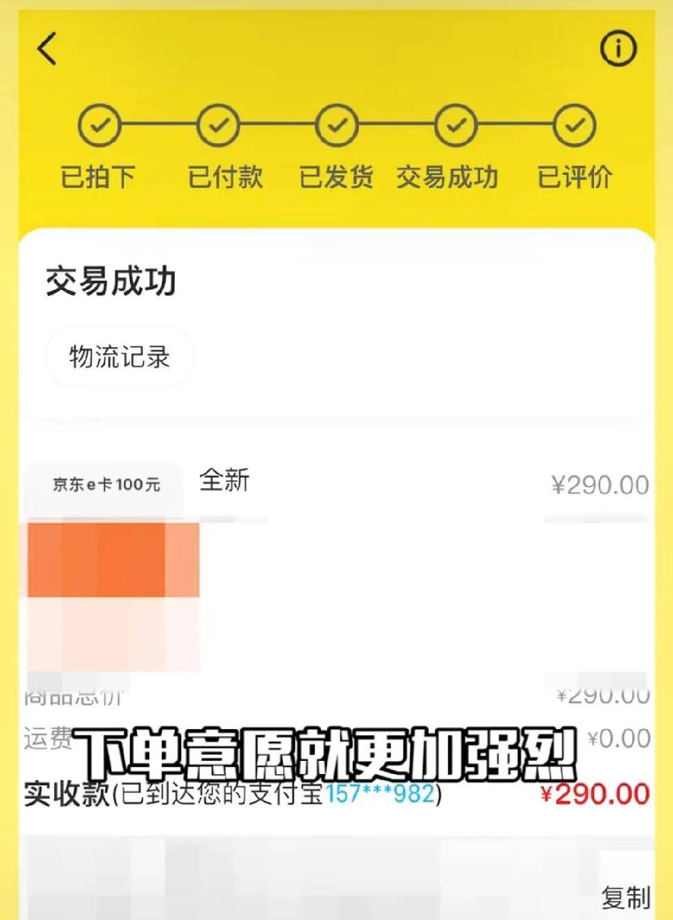 闲鱼店铺怎么做到175万曝光