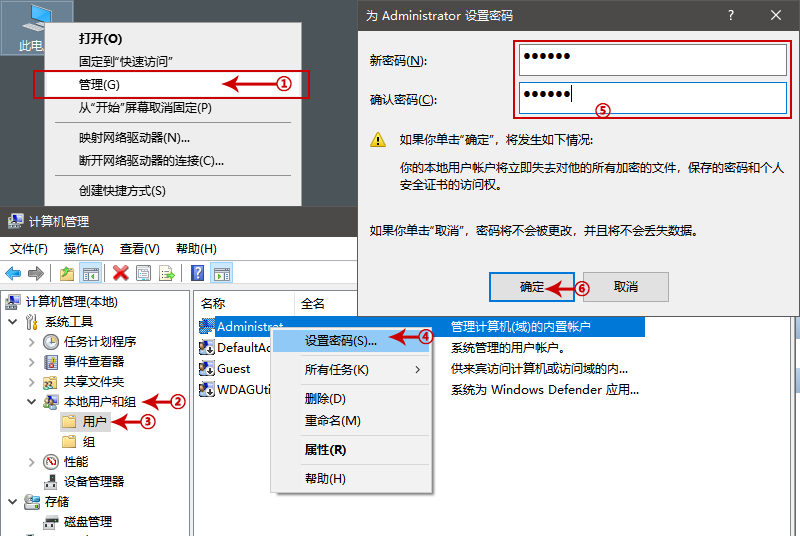 玩转Win10密码基础篇：设置修改系统登录密码