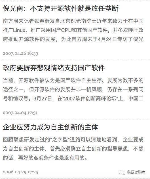 从“搬出中国”到“滚出中国”，联想做错了什么？