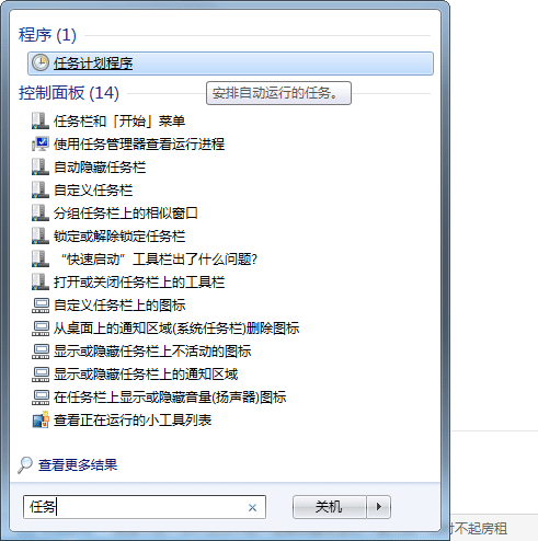 如何设置电脑定时关机或者重启