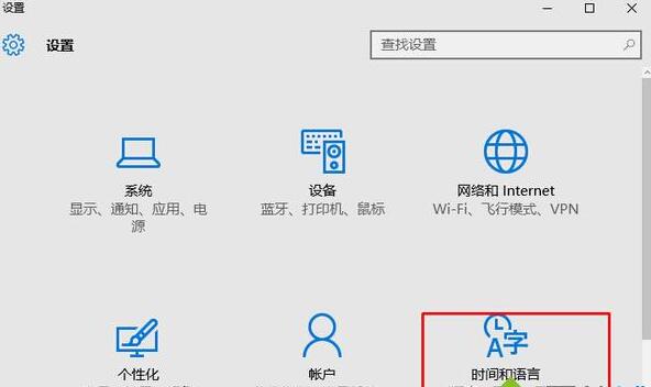 Windows10系统删除微软拼音输入法的技巧