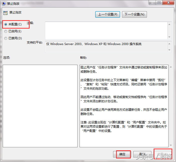 使用Win7操作系统过程中鼠标无法复制拖动文件的解决方法