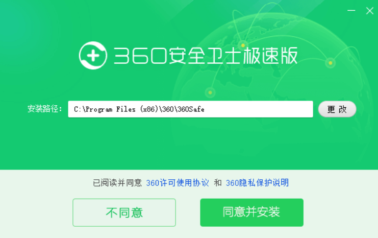 “360 安全卫士极速版”上线：无弹窗广告，功能简洁