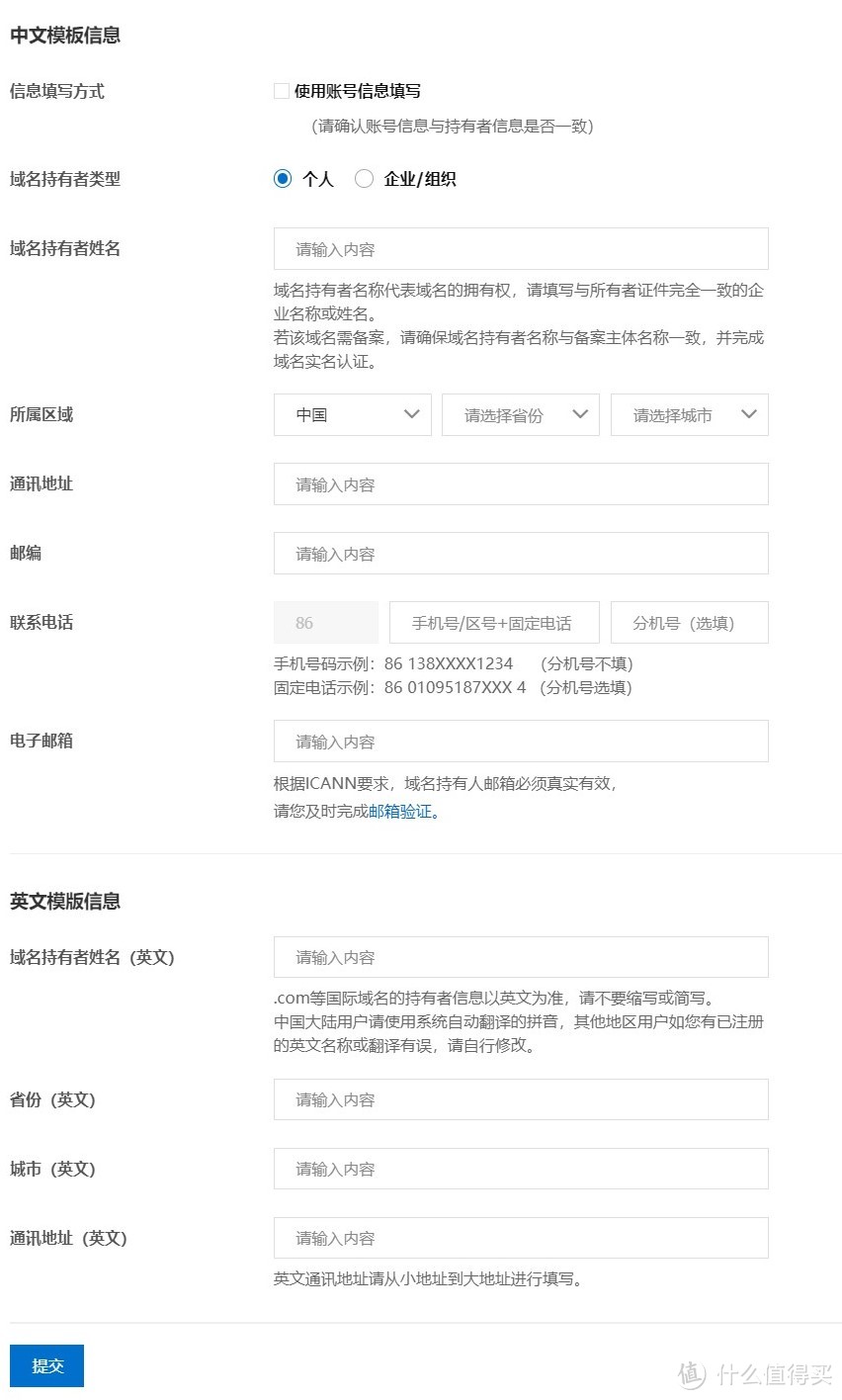 通过域名使用ipv6访问群晖