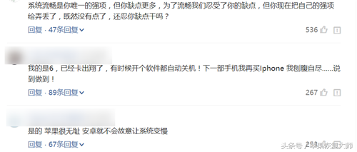 苹果让旧iPhone变慢是为了保护手机？网友：你真当我们傻？