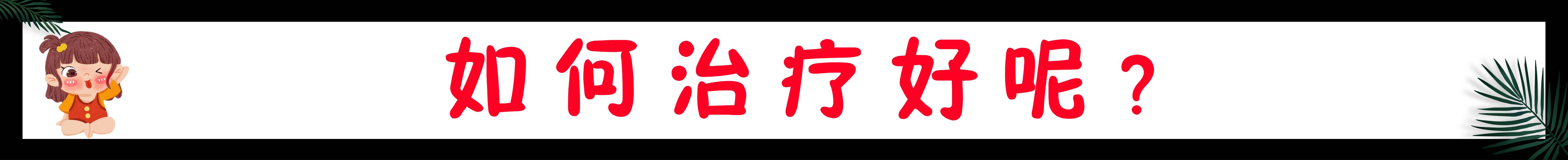 为什么经常长闭口粉刺？教你4个步骤解决