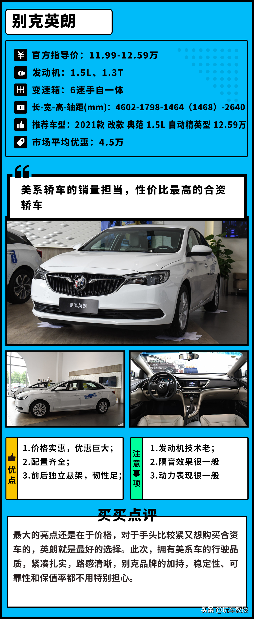 买豪车动力！10-15万选这些高性价比轿车 就没错了