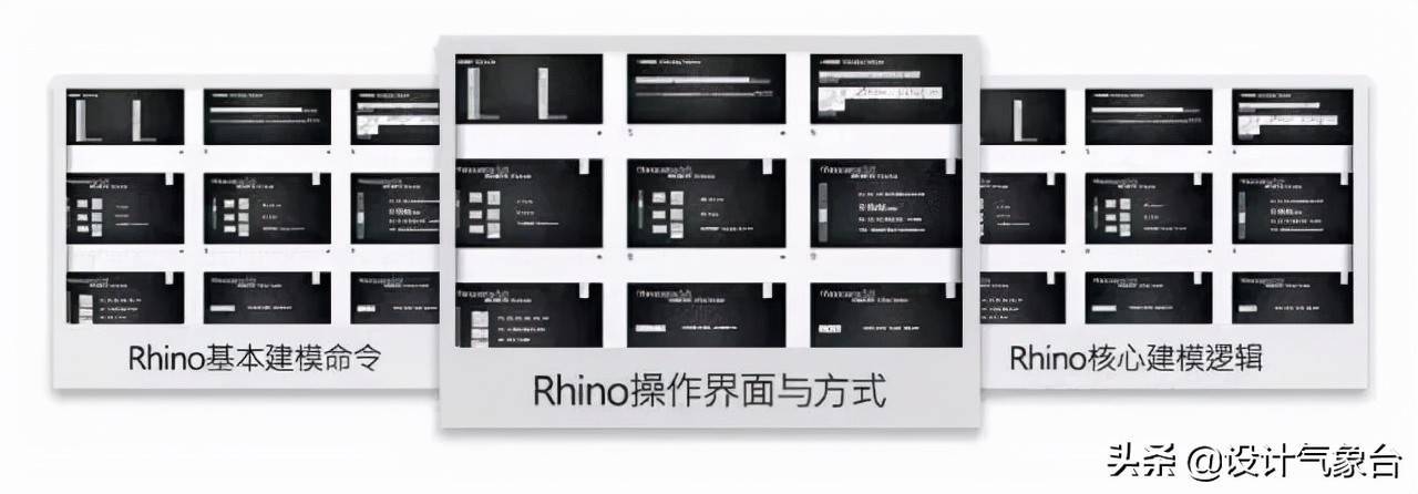 建模5分钟，RHINO学了3个月？