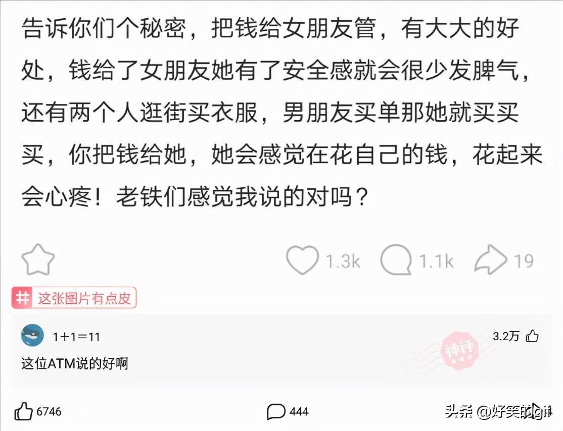 神回复：表弟高考173分，有什么学校推荐吗？神评论真是太有才了