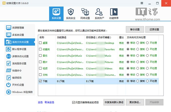 如何更改Win10 Edge浏览器默认下载位置？