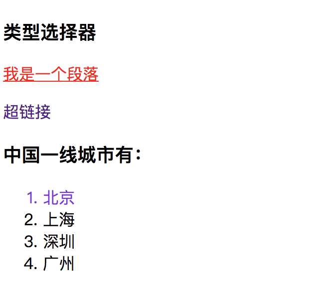 Web前端入门新人必看，怎样使用CSS修改HTML的样式