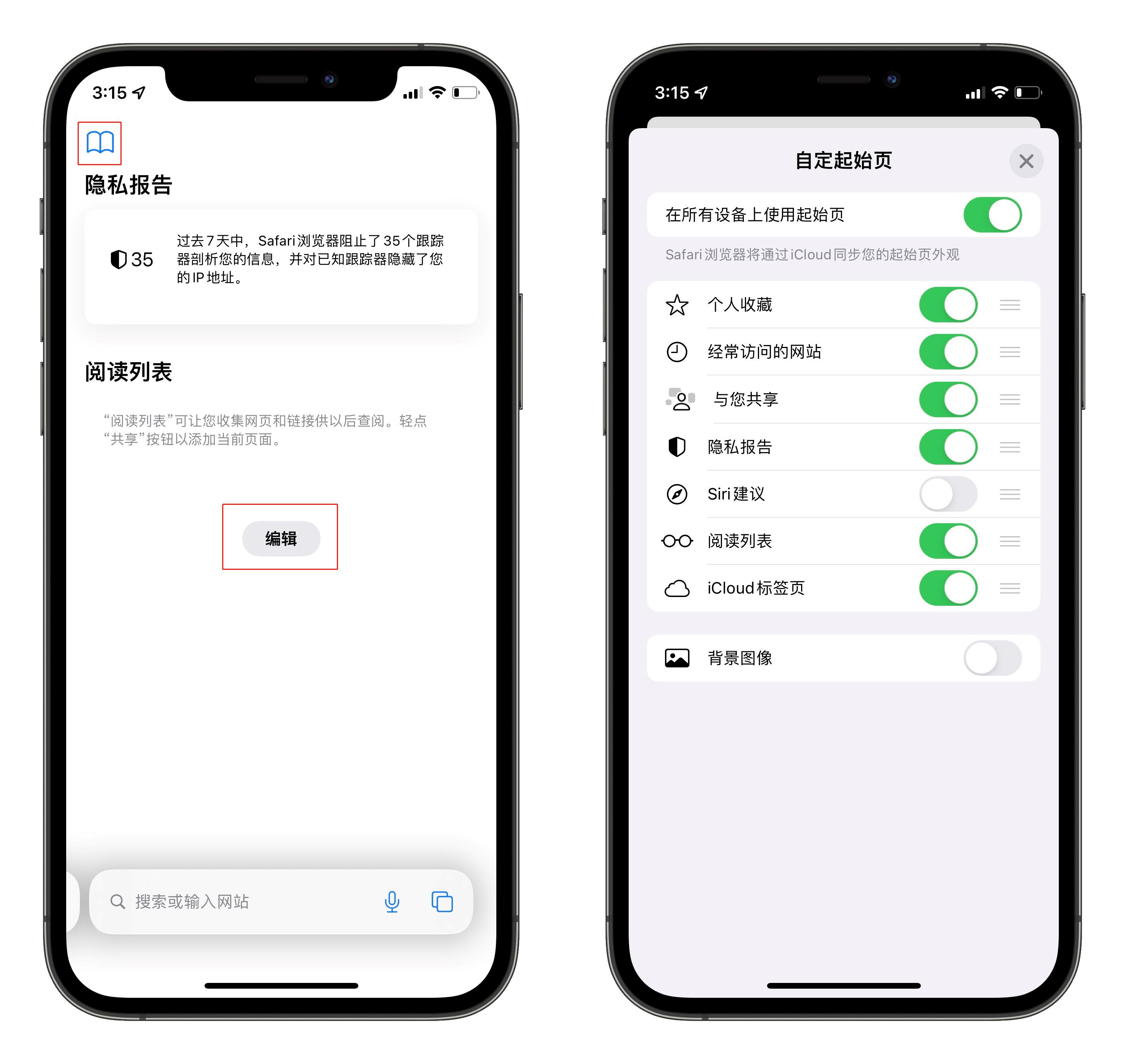 iOS15 全新 Safari 浏览器操作指南