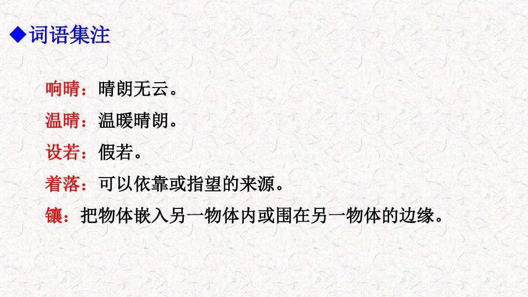 七年级语文上册第二课《济南的冬天》课文解析，预习的好帮手