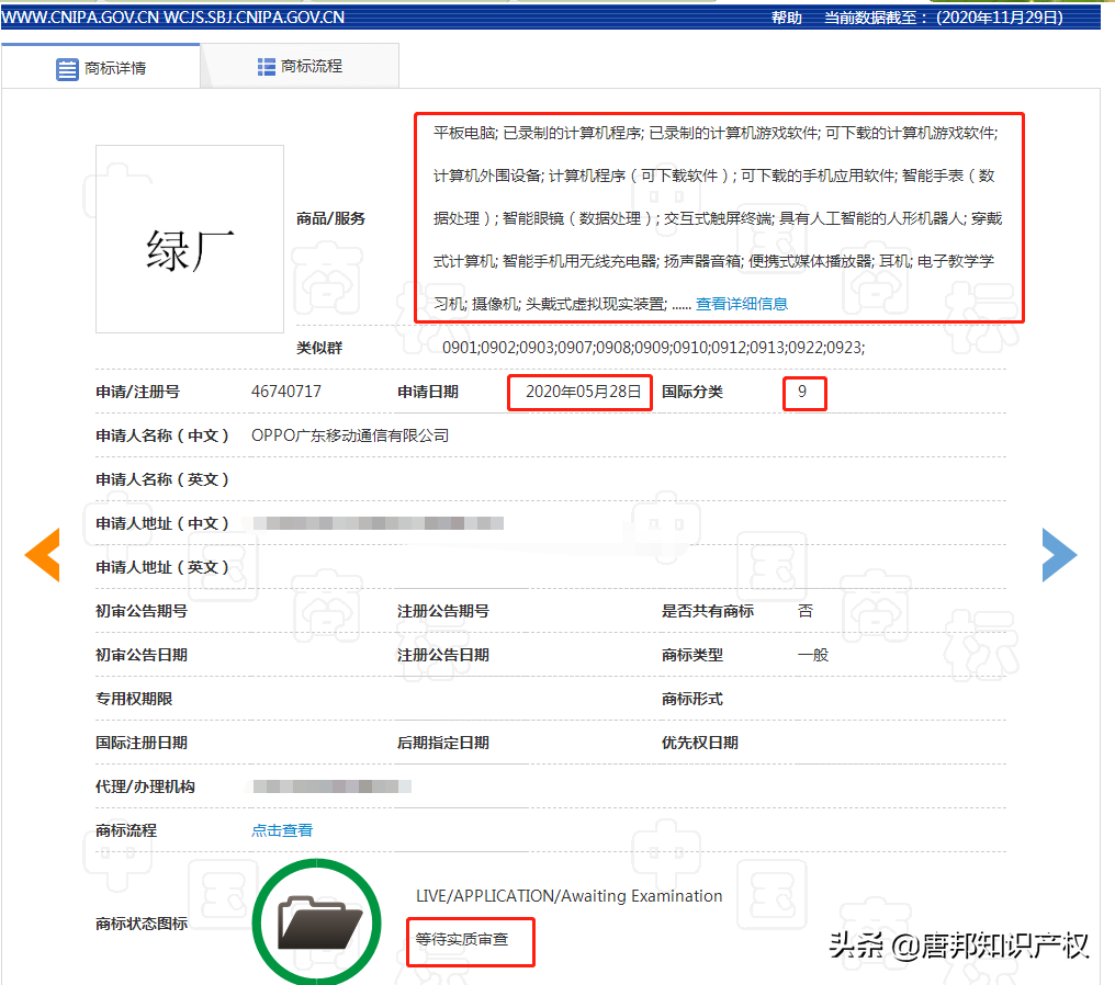 手机蓝绿厂终于转正，OPPO认领绿厂商标，华为痛失菊厂商标？