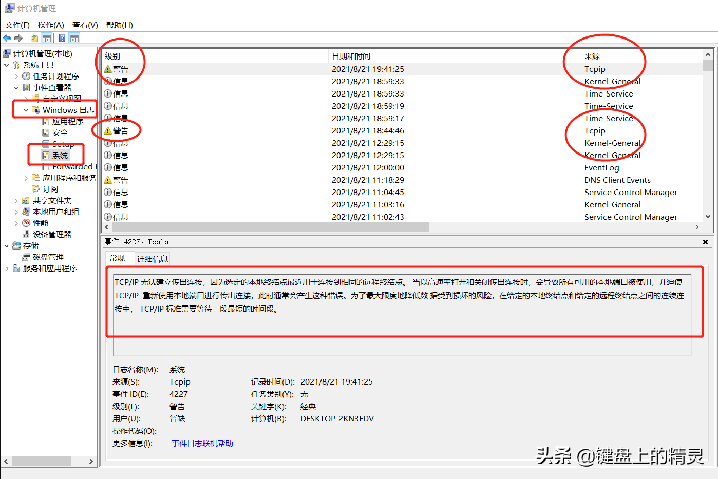 电脑突然不能上网，怎么重置都没用，没想到竟然是TCP/IP出了问题