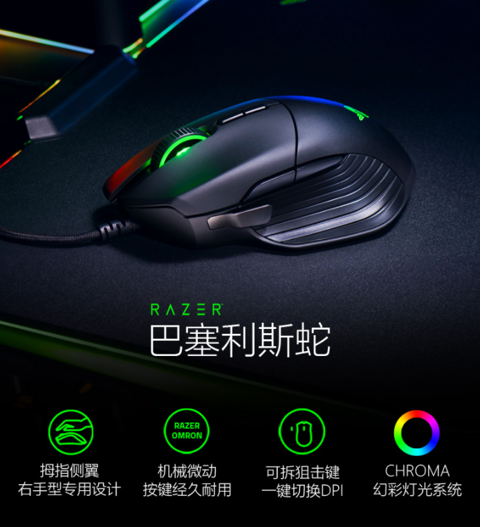 高性价比鼠标推荐，RAZER雷蛇鼠标，寿命约5000万次