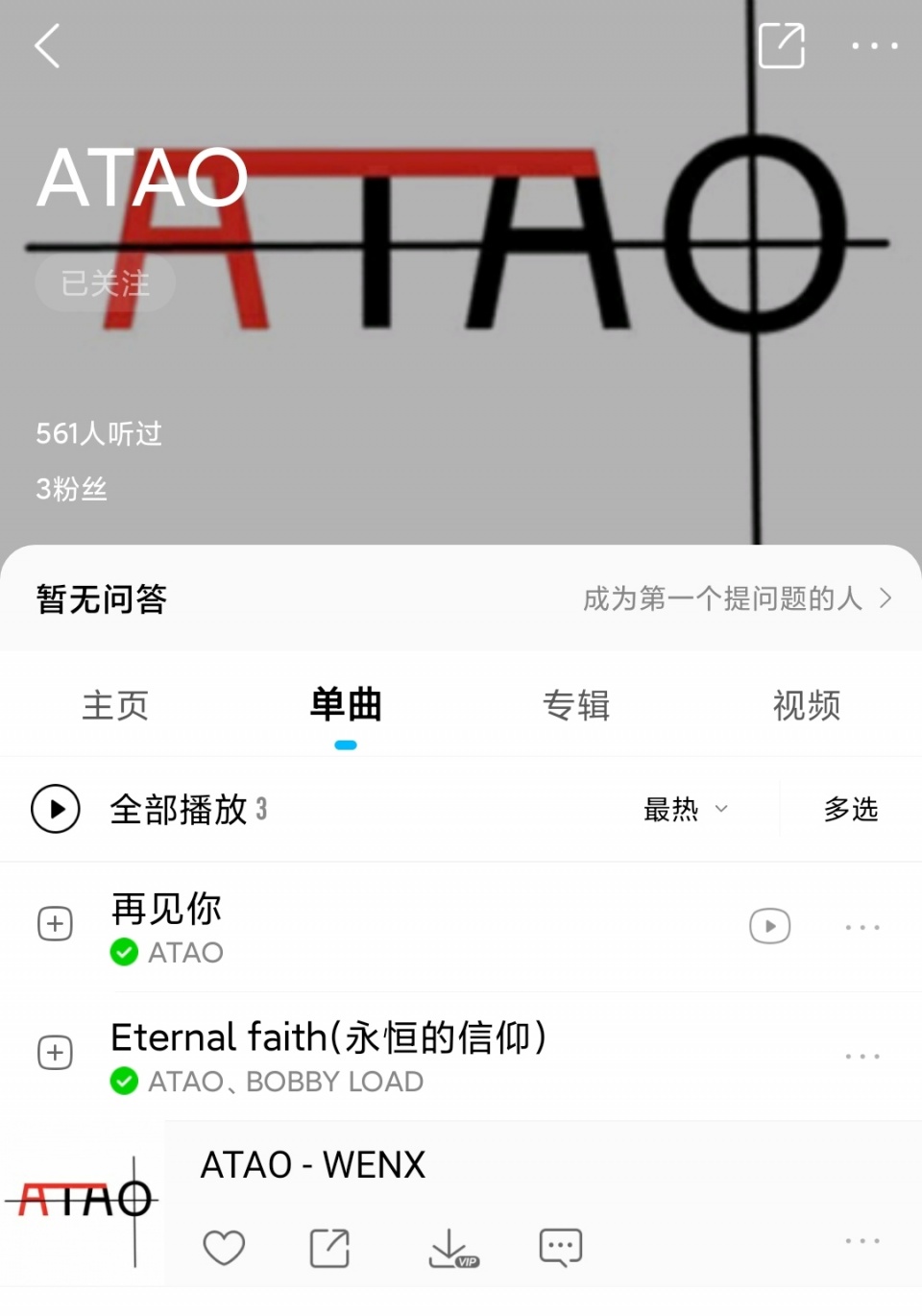 你也成为一名音乐人，赶快进来跟着小编一起申请吧