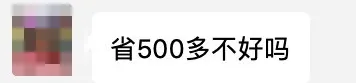 如何在花钱的App上赚钱？我扒光了6个官方薅羊毛的秘法