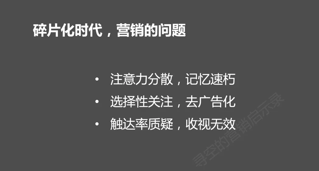 品牌营销：从一见钟情的触电模式到日久生情的抗疲劳模式