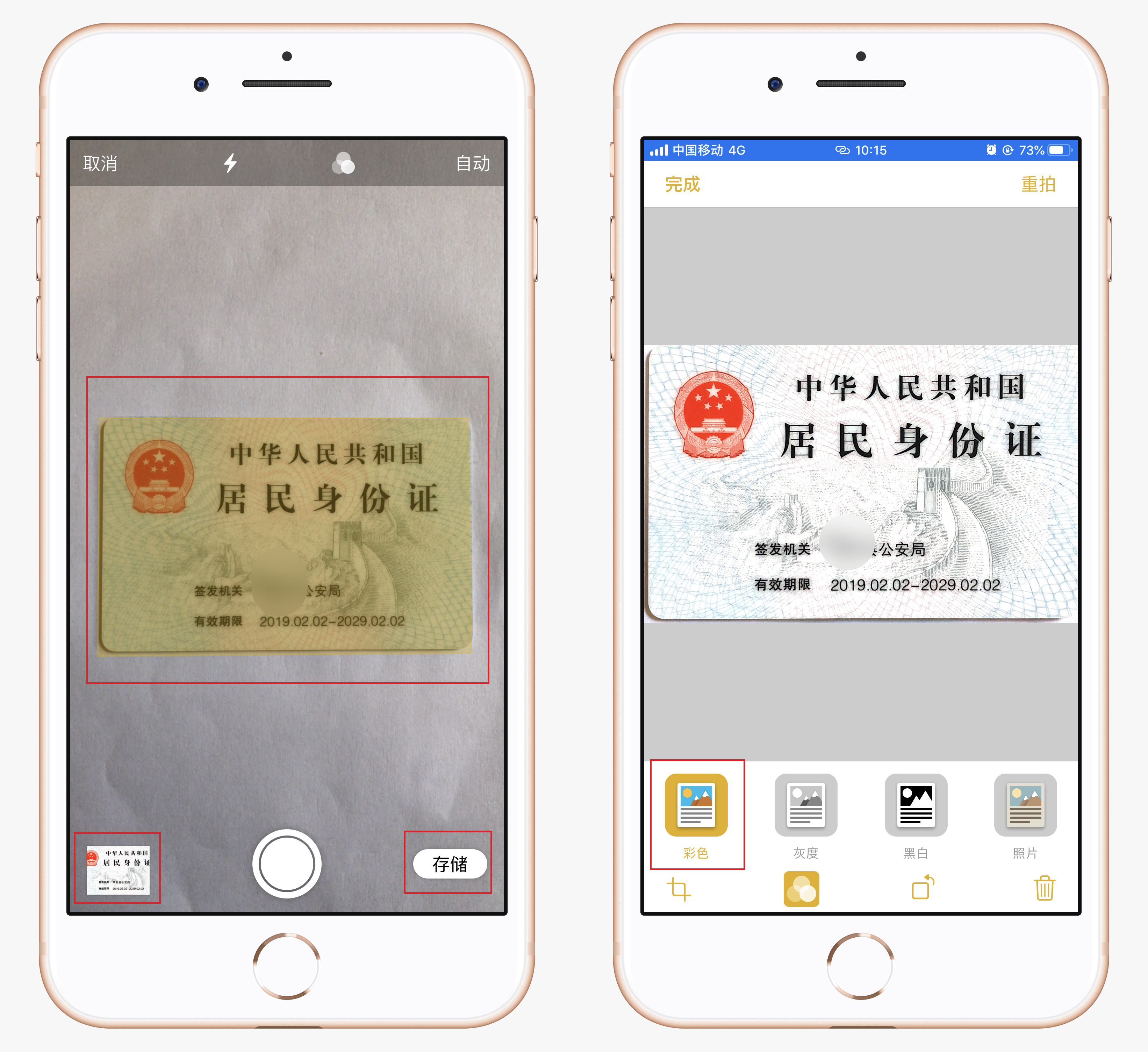 原来手机里隐藏一个扫描仪，以后扫描文件，再也不用去复印店了