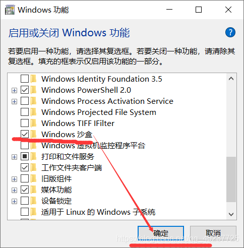 Windows10沙盒Sandbox？系统自己的虚拟机