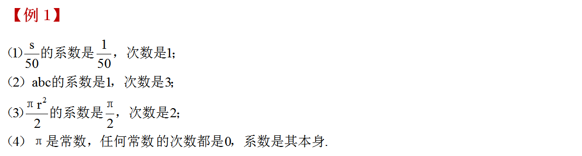 初一数学：代数式知识点讲解，指南在手，分数不愁