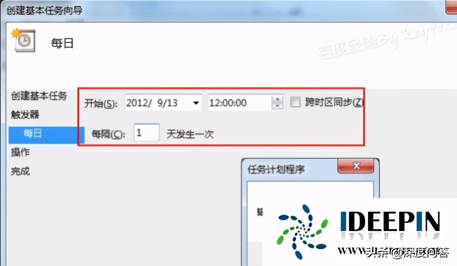 win7旗舰版电脑设置自动关机的操作方法