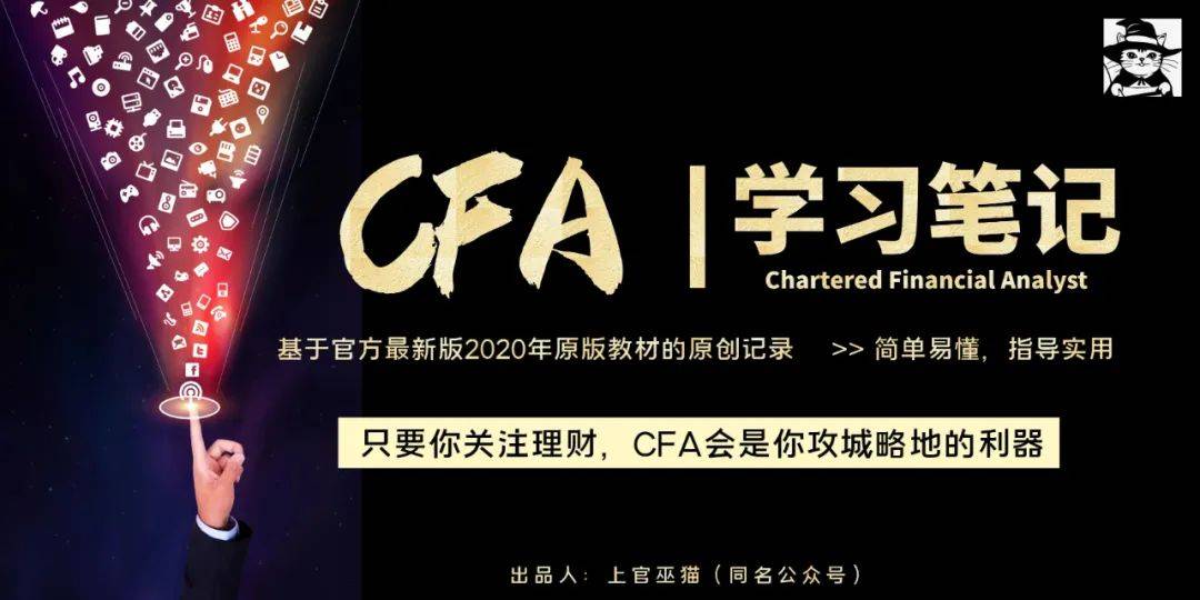 「CFA学习笔记」金融理论的数学基础：定量分析（二）