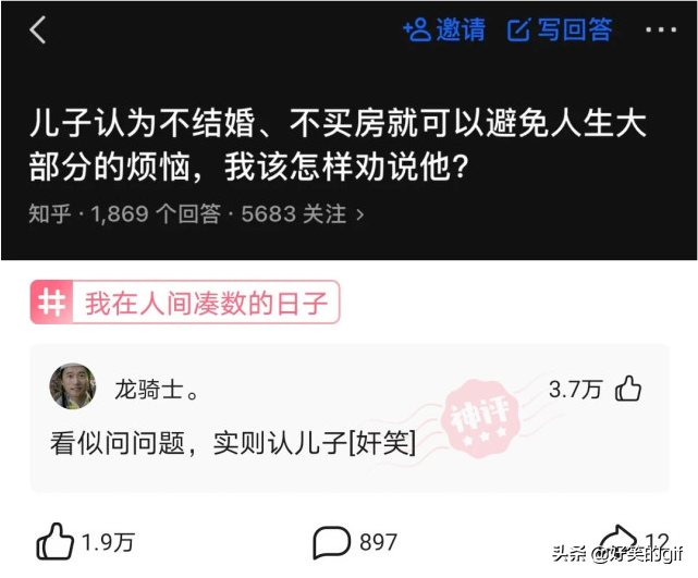 神回复：表弟高考173分，有什么学校推荐吗？神评论真是太有才了