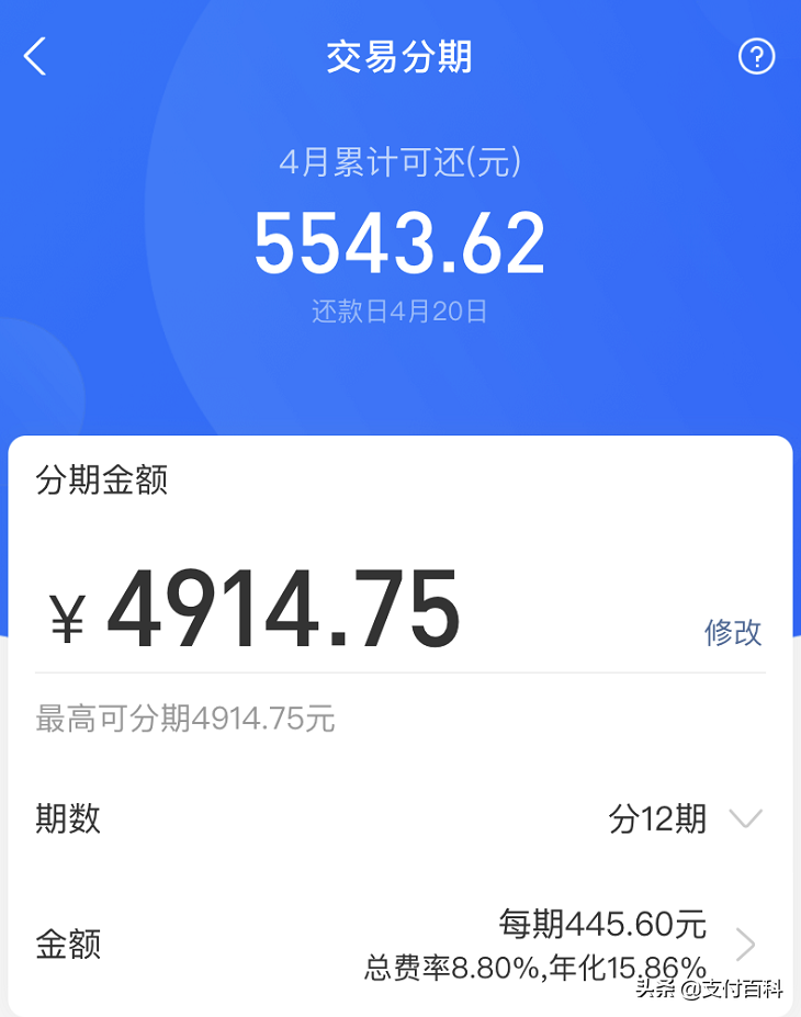 重磅！花呗、借呗、微粒贷、网商贷、白条、金条最新利率公布