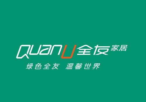 偷梁换柱篡改合同？全友家居被指消费欺诈