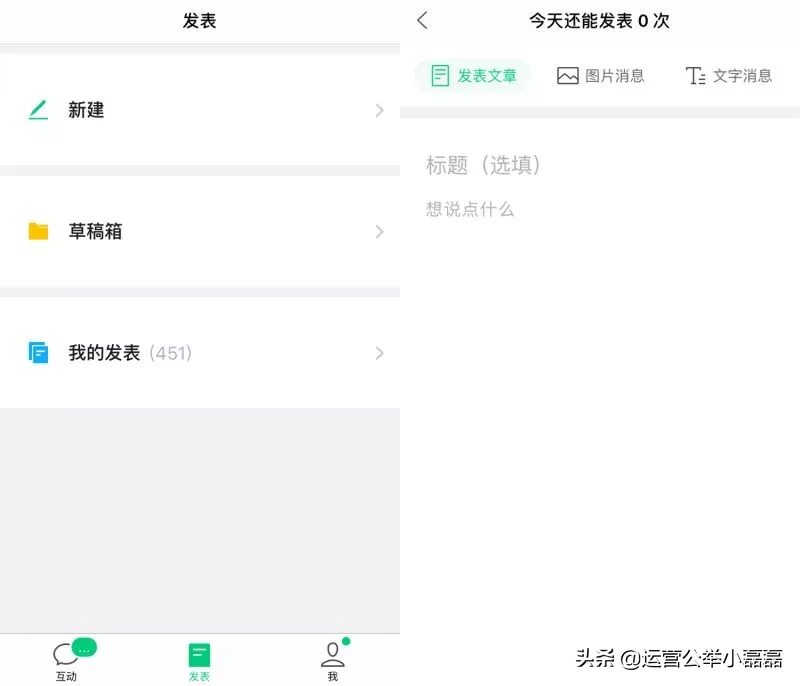 订阅号助手APP好用吗？安利几个功能技巧